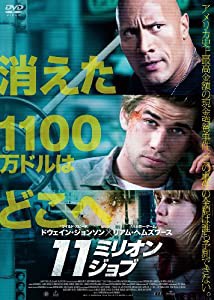 11ミリオン・ジョブ [DVD](中古品)