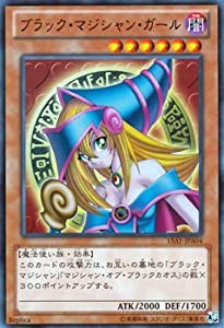 遊戯王 マジシャン オブ ブラック カオスの通販｜au PAY マーケット