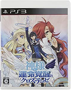 神様と運命覚醒のクロステーゼ - PS3(中古品)