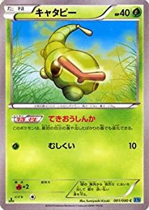 ポケモンカードXY キャタピー/ワイルドブレイズ/シングルカード(中古品)