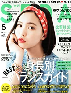 SEDA (セダ) 2014年 05月号 [雑誌](中古品)