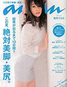 an・an (アン・アン) 2014年 5/7号 [雑誌](中古品)