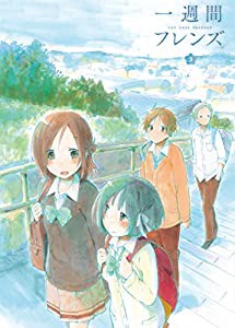 一週間フレンズ。 vol.3 Blu-ray【初回生産限定版】(中古品)