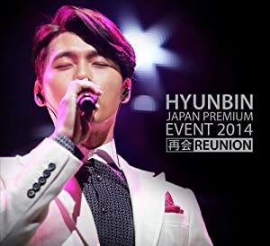 HYUNBIN JAPAN PREMIUM EVENT 2014 再会REUNION [DVD](中古品)