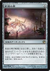 マジックザギャザリング ニクスへの旅（日本語版）/凱旋の間/MTG/シングルカード(中古品)