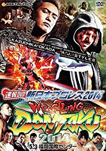 速報DVD!新日本プロレス2014 レスリングどんたく2014 5.3福岡国際センター(中古品)