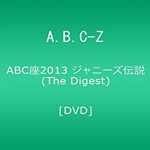 ABC座2013 ジャニーズ伝説 (The Digest) [DVD](中古品)