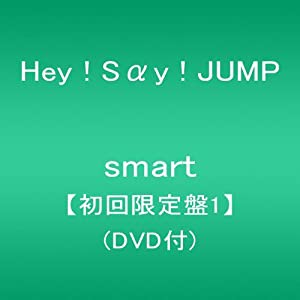 smart【初回限定盤1】(DVD付)(中古品)