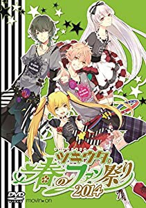 ツキウタ。 春のファン祭り 2014 [DVD](中古品)