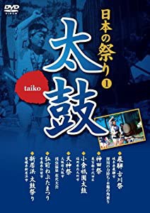 日本の祭り 太鼓 舞 神 火 喧嘩 山車 DVD6枚組 KVD-3401-3406S(中古品)