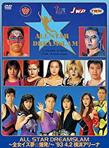 全日本女子プロレス/伝説のDVDシリーズ ALL STAR DREAMSLAM ~全女イズ夢☆爆発!~93' 4/2 横浜アリーナ (廉価版)(中古品)