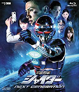 宇宙刑事シャイダー NEXT GENERATION [Blu-ray](中古品)