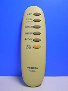 東芝 扇風機リモコン F-LS50(中古品)