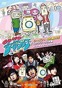 Go!Go!家電男子 シーズン1+THE MOVIE コンプリート2枚組 [DVD](中古品)