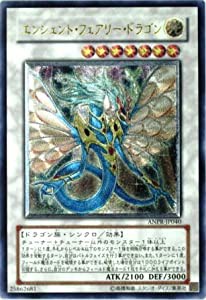 遊戯王 OCG エンシェント・フェアリー・ドラゴン アルティメットレア(中古品)