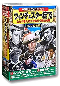 西部劇 パーフェクトコレクション DVD10枚組 ACC-015(中古品)