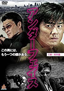 アンダーフェイス [DVD](中古品)