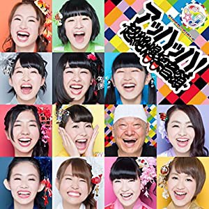 アッハッハ! ~超絶爆笑音頭~ (CD+Blu-ray)(中古品)