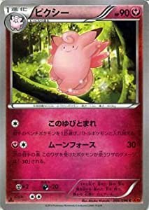 ピクシー/ポケモンカードXY ライジングフィスト/シングルカード(中古品)