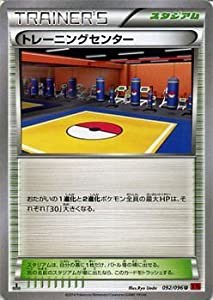 トレーニングセンター/ポケモンカードXY ライジングフィスト/シングルカード(中古品)