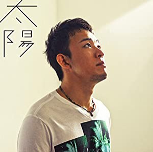 太陽(初回生産限定盤)(DVD付)(中古品)