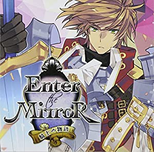 ドラマCD Enter the Mirror~騎士の物語~(中古品)