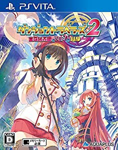 ダンジョントラベラーズ 2 王立図書館とマモノの封印 通常版 - PS Vita(中古品)