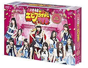 SKE48のエビフライデーナイト DVD-BOX 初回限定版(中古品)