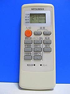 三菱 エアコンリモコン MP21(中古品)