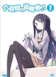 六畳間の侵略者!? 第1巻 (初回限定版)(健速書下し小説同梱) [DVD](中古品)