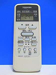 東芝 エアコンリモコン WH-D1P(中古品)