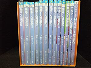 ゴクドーくん漫遊記 文庫 全13巻完結セット (角川スニーカー文庫)(中古品)