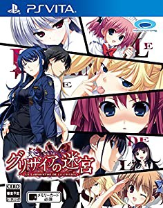 グリザイアの迷宮 -LE LABYRINTHE DE LA GRISAIA- - PS Vita(中古品)