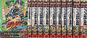 ジョジョの奇妙な冒険 ストーンオーシャン コミックセット (SHUEISHA JUMP REMIX) [マーケットプレイスセット](中古品)