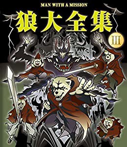 狼大全集III [Blu-ray](中古品)