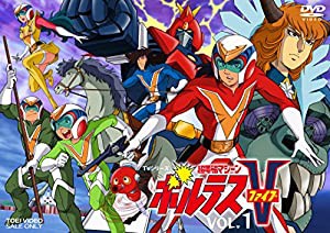 超電磁マシーン ボルテスV VOL.1 [DVD](中古品)