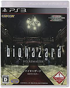 バイオハザード HDリマスター - PS3(中古品)