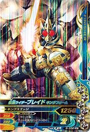 ガンバライジング6弾/6-036 仮面ライダーブレイド キングフォーム SR(中古品)