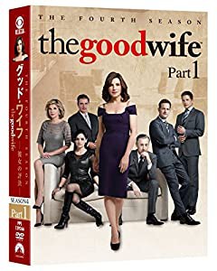 グッド・ワイフ 彼女の評決 シーズン4 DVD-BOX part1(中古品)