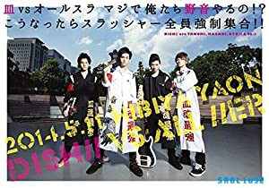 皿 vs オールスラ マジで俺たち野音やるの!?こうなったらスラッシャー全員強制集合!! [DVD](中古品)