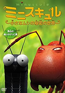 ミニスキュル ~小さなムシの秘密の世界~ 「雪山の追いかけっこ篇」 [DVD](中古品)