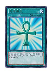 遊戯王OCG Monster Reborn 死者蘇生 ウルトラレア 15AY-JPC24-UR(中古品)