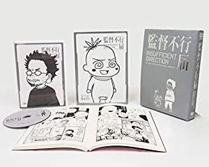 TVアニメシリーズ「監督不行届」行き届き DVD-BOX(完全初回生産限定)(豪華加筆版原作コミック付)(中古品)