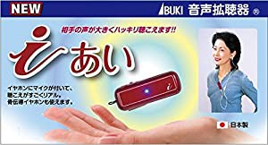 音声拡聴器 iあい -(中古品)