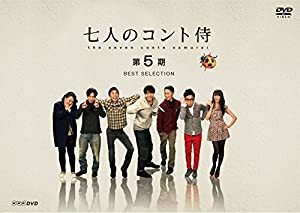 七人のコント侍 第5期 BEST SELECTION [DVD](中古品)