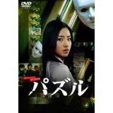 パズル　[レンタル落ち] (全5巻) [マーケットプレイスDVDセット商品] [DVD](中古品)