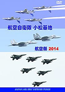 航空自衛隊 小松基地 航空祭2014 [DVD](中古品)