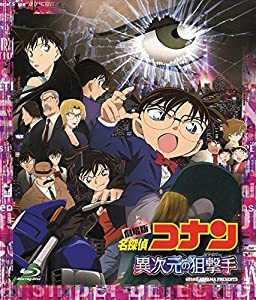 劇場版名探偵コナン 異次元の狙撃手【スタンダード・エディション】 [Blu-ray](中古品)