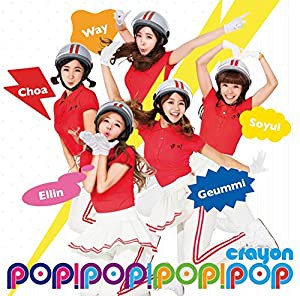 日本限定スペシャルミニアルバム「POP!POP!POP!」(中古品)