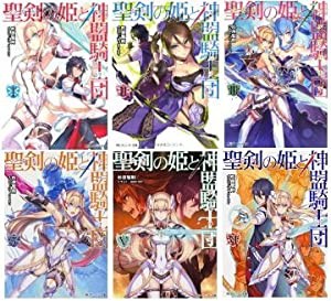 聖剣の姫と神盟騎士団 文庫 1-6巻セット (角川スニーカー文庫)(中古品)